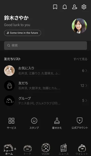 [LINE着せ替え] シンプル ハリネズミ ブラック ホワイトの画像2