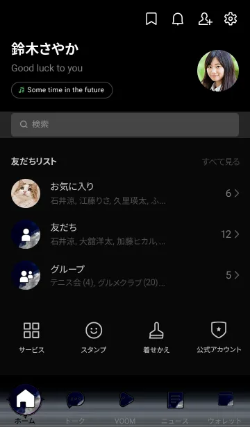 [LINE着せ替え] 癒やしの海と月[29/30]。の画像2