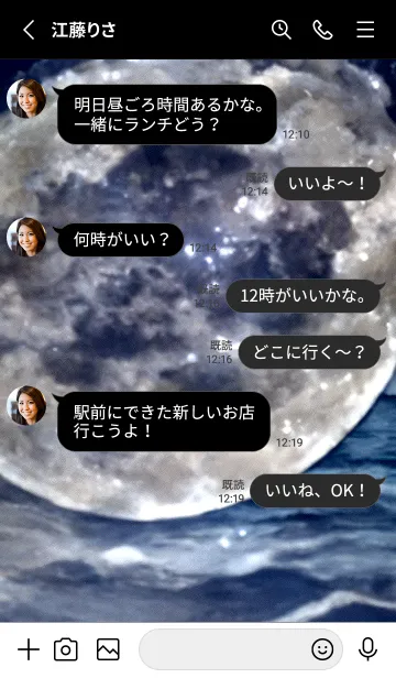 [LINE着せ替え] 癒やしの海と月[29/30]。の画像4