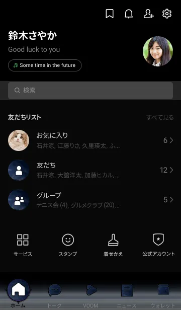 [LINE着せ替え] 癒やしの海と月[15/30]。の画像2