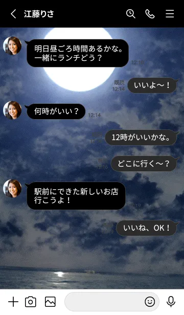 [LINE着せ替え] 癒やしの海と月[15/30]。の画像4