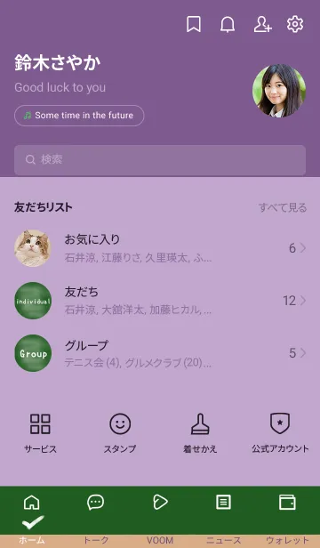 [LINE着せ替え] シンプルな黒板/ディープパープルの画像2