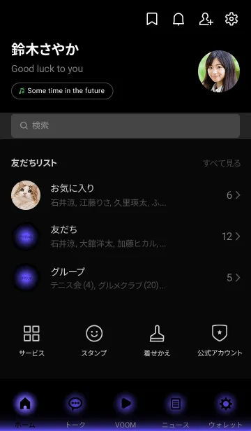 [LINE着せ替え] SIMPLE LIGHT ICON-GRADATION 19の画像2