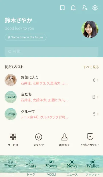 [LINE着せ替え] Beautiful Emeraldsea-MEKYM 35の画像2