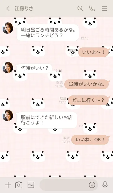 [LINE着せ替え] パンダ たくさん30の画像4