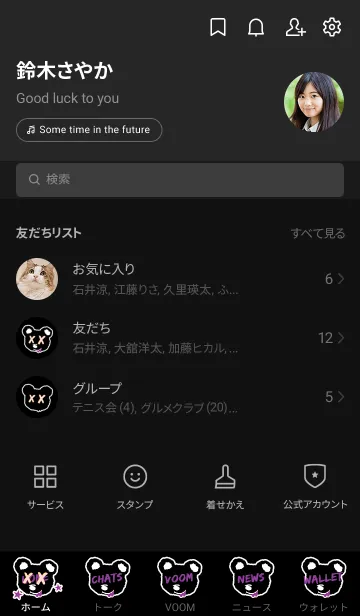 [LINE着せ替え] バッド ベア2 13の画像2