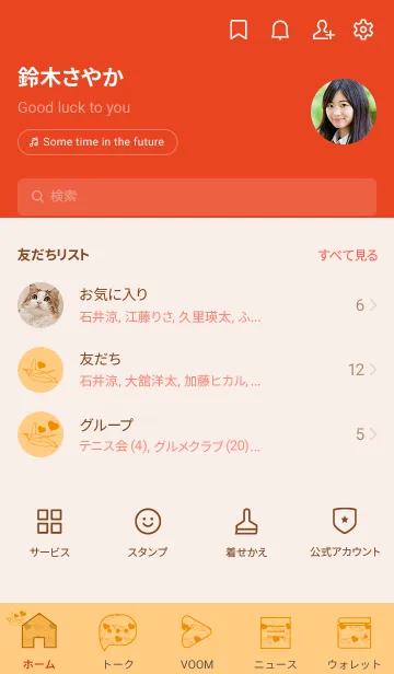 [LINE着せ替え] ペンギンとハート (ゴールデンコーン)の画像2