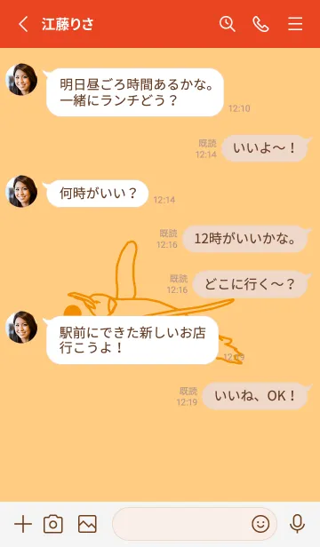 [LINE着せ替え] ペンギンとハート (ゴールデンコーン)の画像4