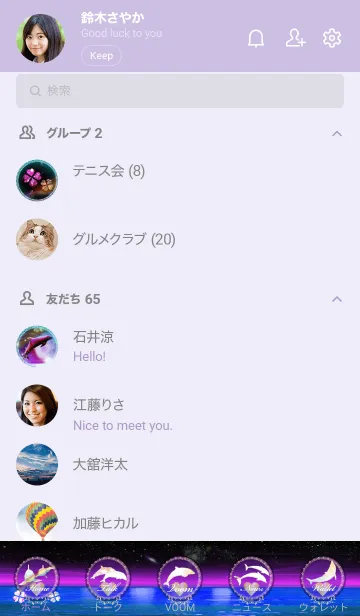 [LINE着せ替え] 恋愛運イルカと月♥Space Lucky Dolphin♥2の画像2