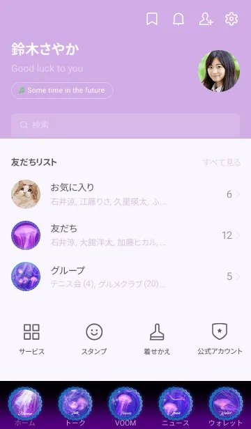 [LINE着せ替え] 癒しのクラゲ Beautiful Jellyfishの画像2