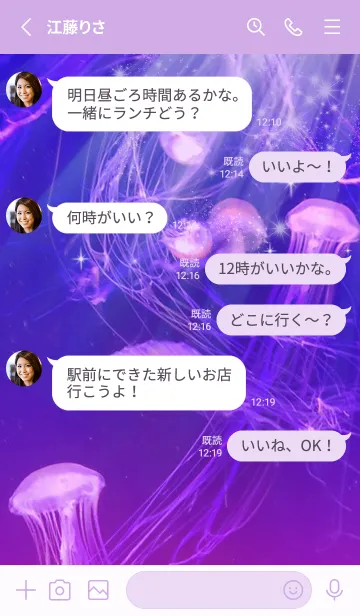 [LINE着せ替え] 癒しのクラゲ Beautiful Jellyfishの画像4