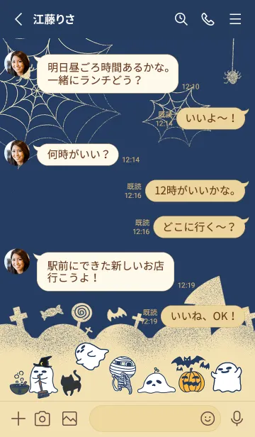 [LINE着せ替え] Halloween Carnival - Dark Blue Beigeの画像4