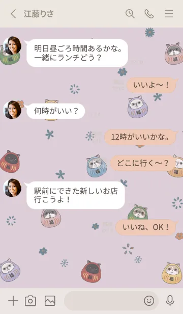 [LINE着せ替え] daruma-neko / taro .jpの画像4