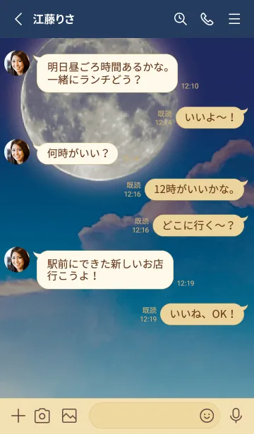 [LINE着せ替え] ネイビー : 月とアイコンの画像3