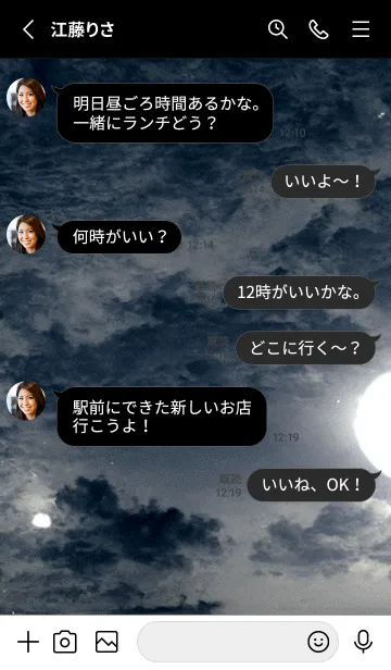 [LINE着せ替え] 癒やしの海と月[21/30]。の画像4