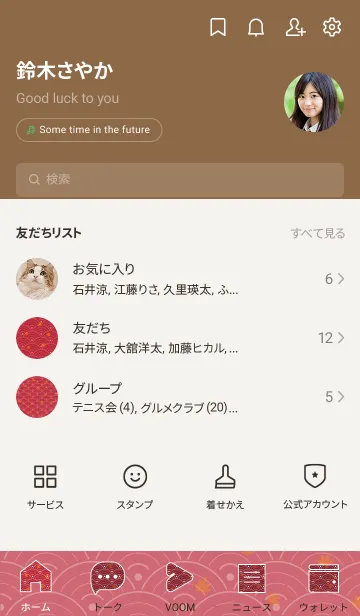 [LINE着せ替え] 和音 青海波、紅葉とフェルマータ 朱の画像2