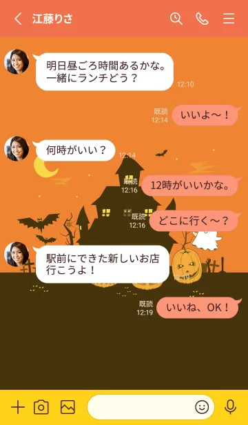 [LINE着せ替え] ハロウィンの屋敷の画像3