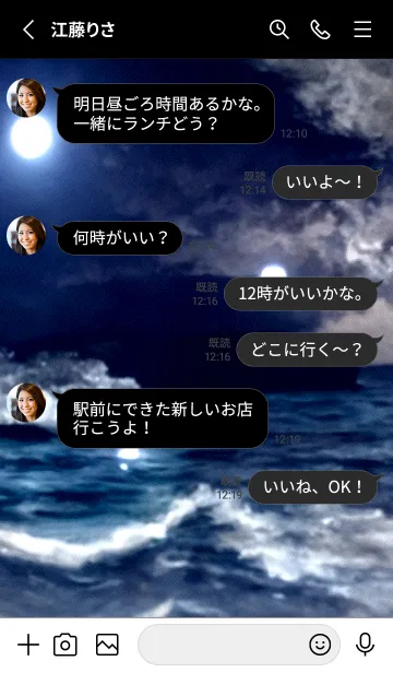 [LINE着せ替え] 癒やしの海と月[28/30]。の画像4