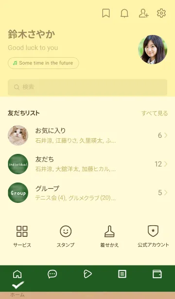 [LINE着せ替え] シンプルな黒板の着せかえ/ライトイエローの画像2