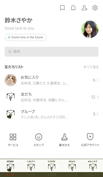 [LINE着せ替え] ハート イート ベア 126の画像2