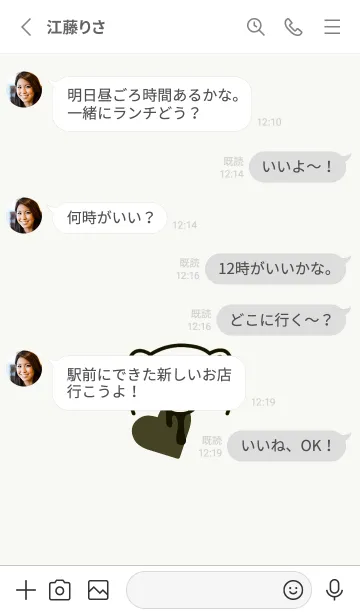 [LINE着せ替え] ハート イート ベア 126の画像4
