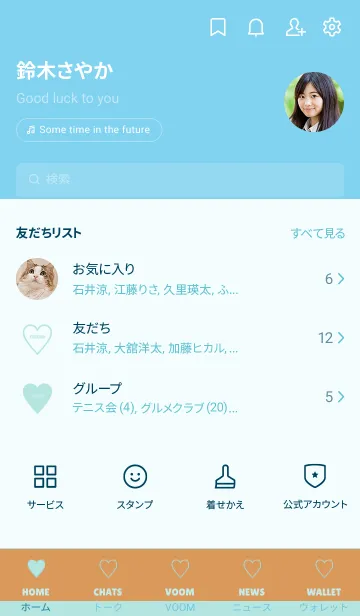 [LINE着せ替え] シンプル ハート _159の画像2