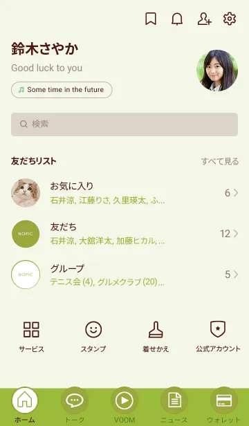 [LINE着せ替え] ザ・シンプル /142の画像2