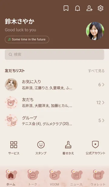 [LINE着せ替え] クマとデイジーとマーブル♥ブラウン08_1の画像2