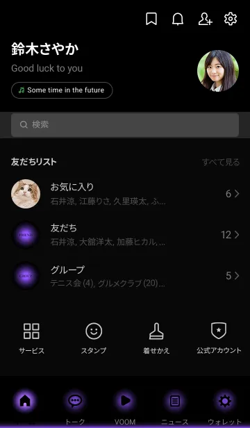 [LINE着せ替え] BLACK LIGHT ICON THEME-MEKYM 22の画像2