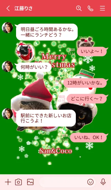 [LINE着せ替え] san&coco Merry Christmas ！！の画像3