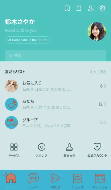 [LINE着せ替え] スマイル＆紅葉 アクアの画像2