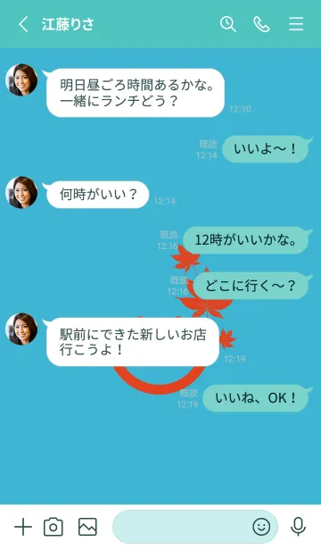 [LINE着せ替え] スマイル＆紅葉 アクアの画像4