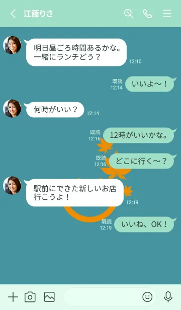 [LINE着せ替え] スマイル＆紅葉 ペールサックスブルーの画像4