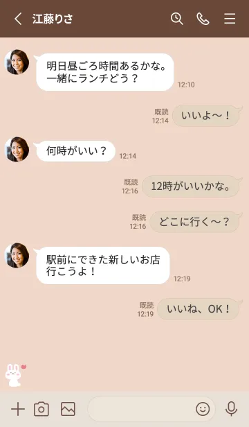 [LINE着せ替え] うさぎ2チューリップ[オレンジ]の画像4