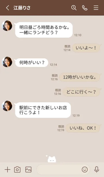 [LINE着せ替え] 白猫さん。ベージュの画像4