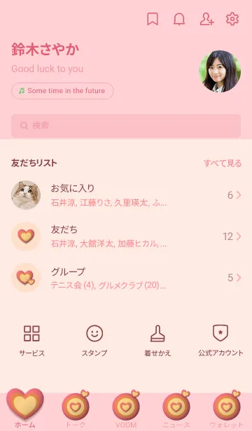 [LINE着せ替え] CUTE HEART JAPAN 3の画像2