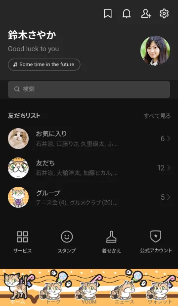 [LINE着せ替え] ねこさま と たのしい ハロウィン 着せかえの画像2