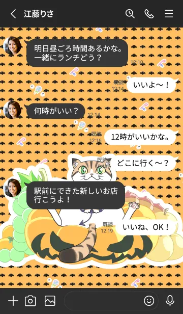 [LINE着せ替え] ねこさま と たのしい ハロウィン 着せかえの画像4