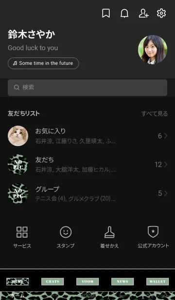 [LINE着せ替え] ザ レオパード 140の画像2