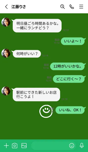 [LINE着せ替え] ミニ ラブ スマイル 160の画像4