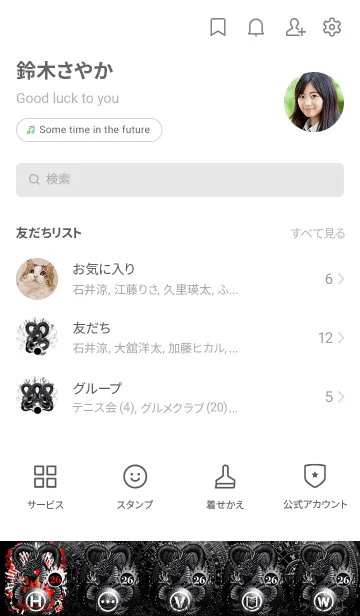 [LINE着せ替え] 最強最高金運風水 漆黒の龍神 幸運の26の画像2