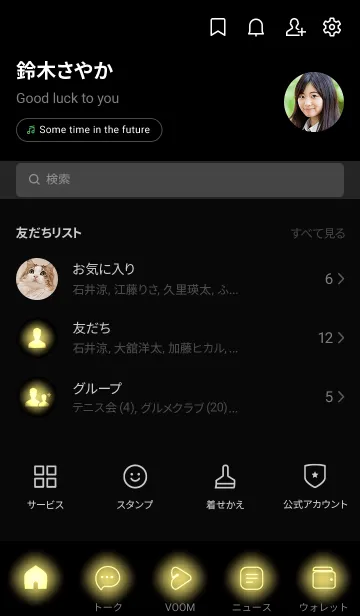 [LINE着せ替え] Blonde Yellow Neon Theme V3 (JP)の画像2