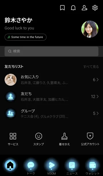 [LINE着せ替え] Black & Maya Blue  Theme V2 (JP)の画像2