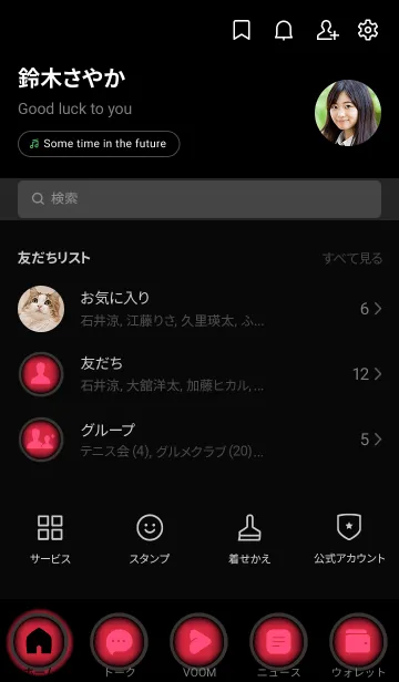 [LINE着せ替え] Brick Red And Black V.3 (JP)の画像2