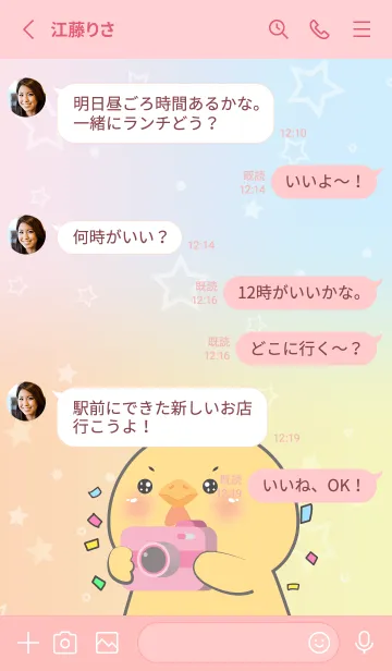 [LINE着せ替え] Simple Chicken & Pastel Theme (JP)の画像4