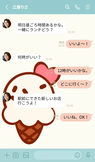 [LINE着せ替え] My sweet ice creamの画像4