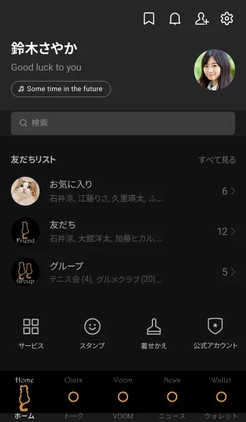 [LINE着せ替え] I am a cat neon 12の画像2