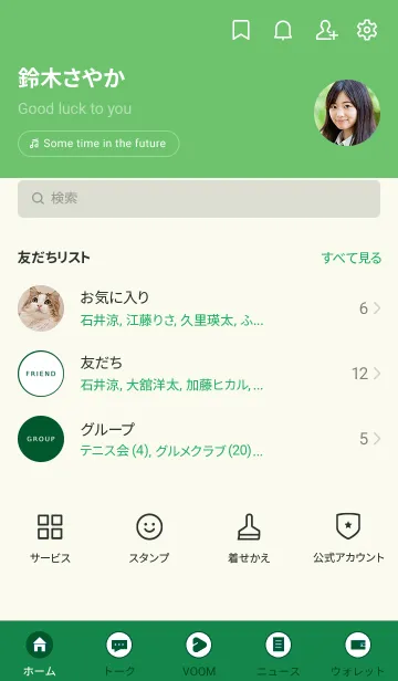 [LINE着せ替え] シンプル アイコン 52の画像2