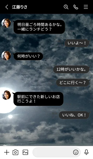 [LINE着せ替え] 癒やしの海と月[19/30]。の画像4