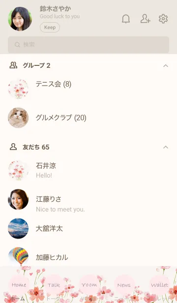 [LINE着せ替え] 水彩で描くコスモスの優しい世界・5の画像2